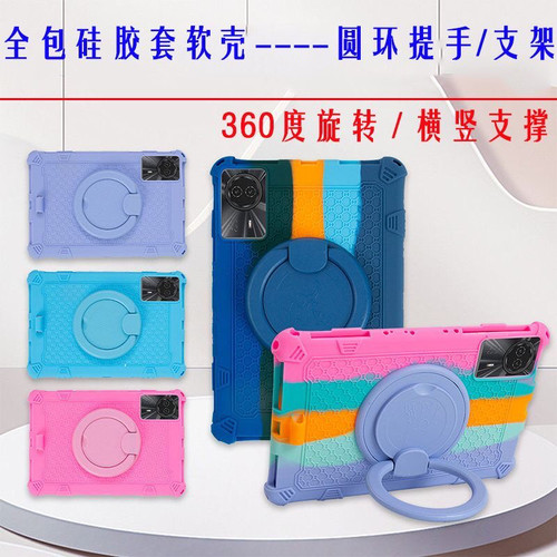 润德教育RunPad R1平板电脑防摔保护套横竖支撑全包硅胶套软外壳