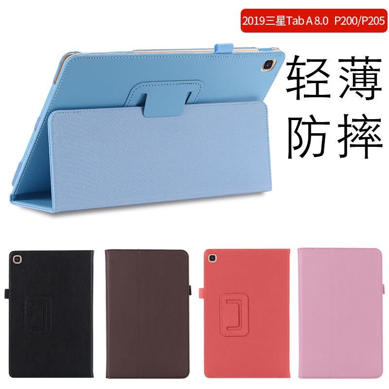 适用三星Tab A 8.0 S Pen P200 P205 2019平板保护皮套三星P200壳