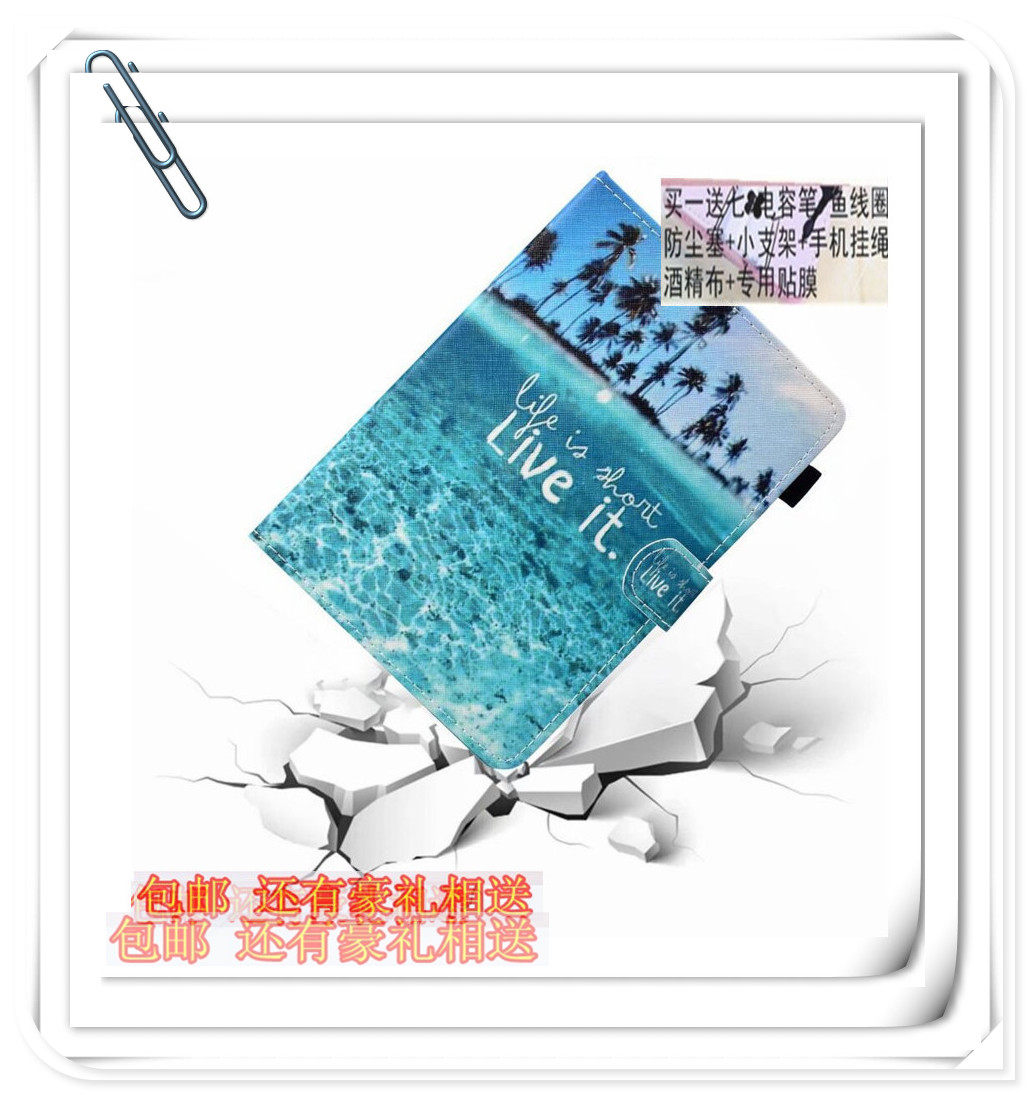 索立信T101四核通话领先版保护套10.1寸12寸今古棒X25皮套