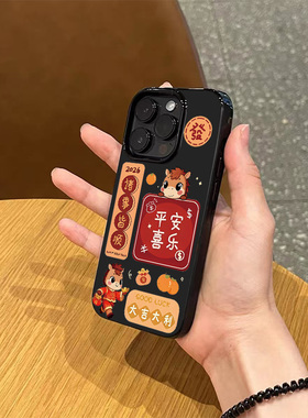 马年款平安喜乐文字手机壳适用苹果17pormax新款iPhone16pro亮黑色15硅胶14磨砂13轻薄12情侣11全包防摔软壳