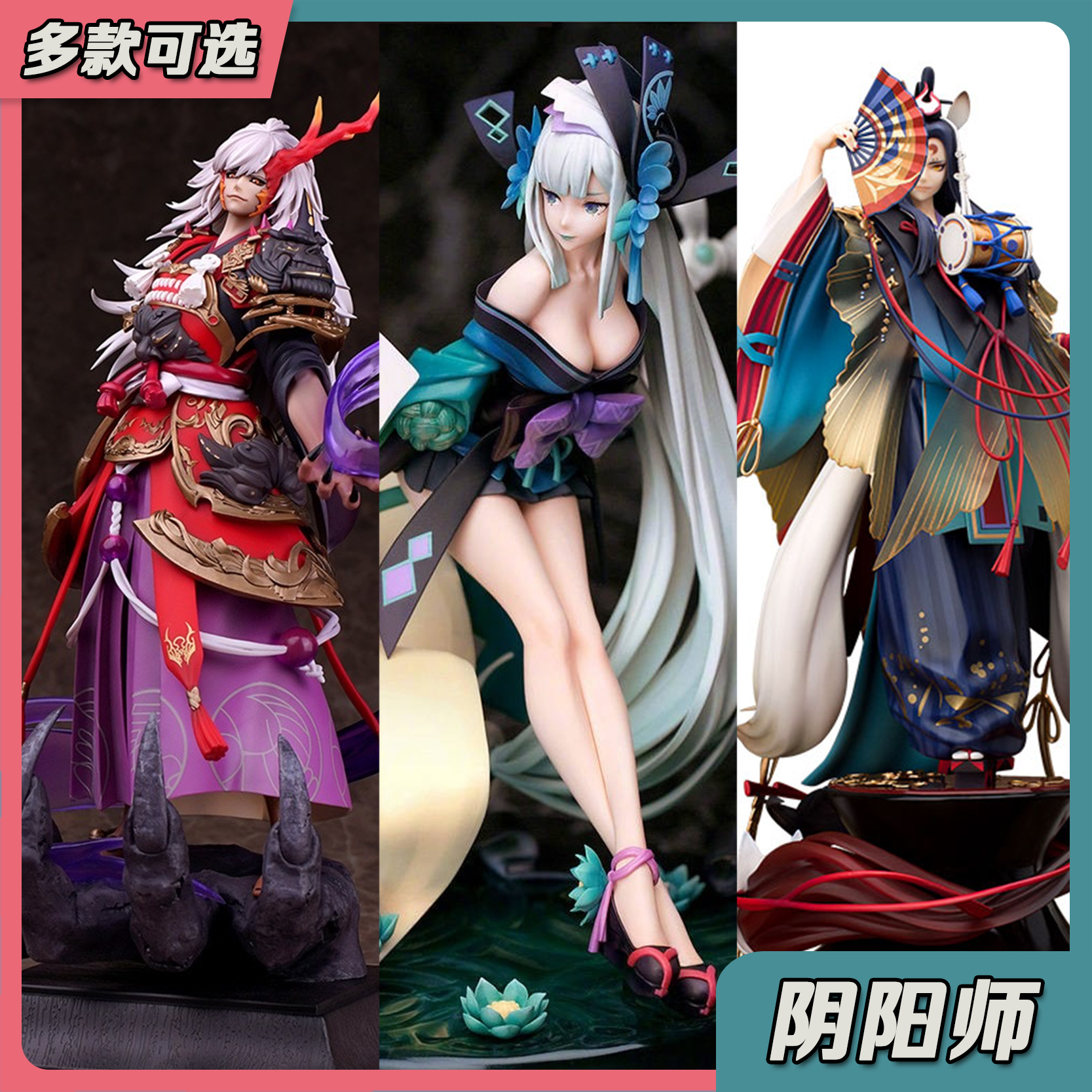 阴阳师 手办 青行灯玉藻前茨木童子大天狗妖刀姬呱太式神游戏摆件