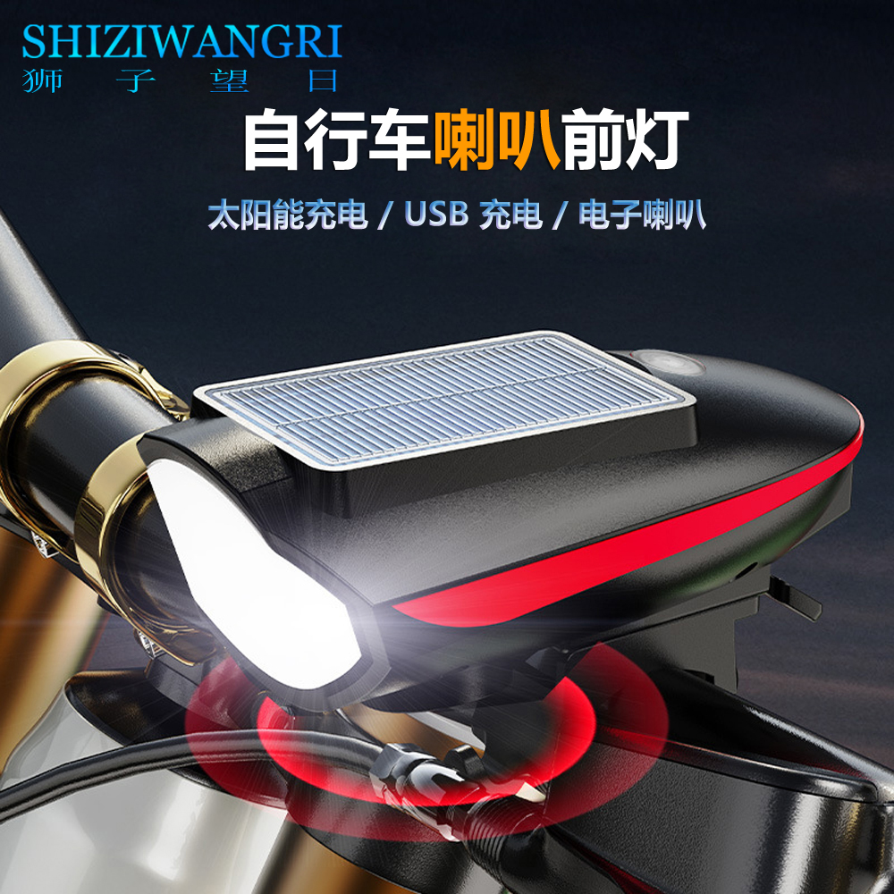 狮子望日自行车前灯山地强光夜骑行铃铛超响通用公路车单车前灯