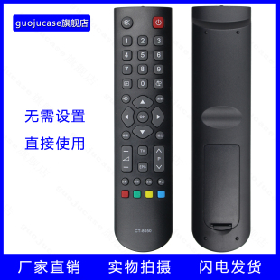 guoju case适用东芝电视遥控器CT-8050 32FL150C 46F150C 46F155C
