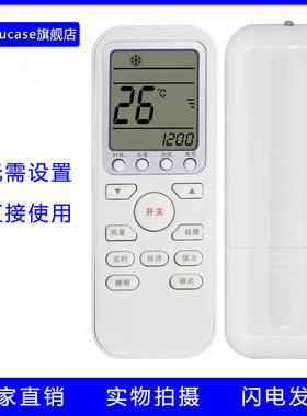 guoju case适用伊莱克斯空调遥控器EAS25/35HBTN2B 26HVDAB