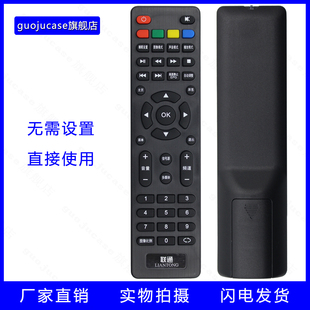 case适用于联通液晶电视遥控器板40D20 42E01 5D502 32D03 SE559 32D02 guoju