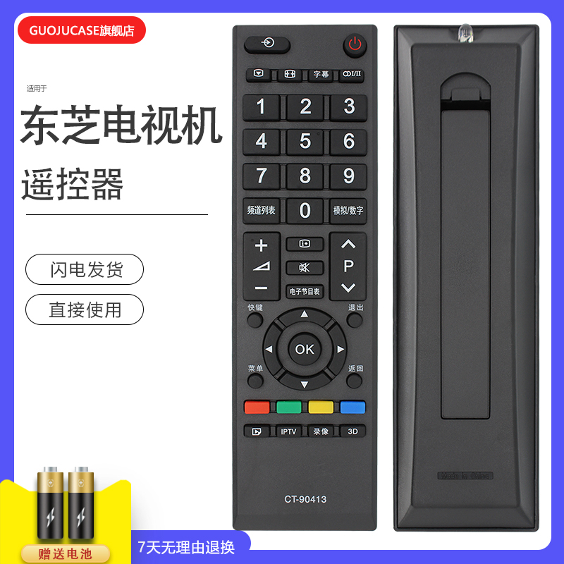 适用东芝电视遥控器CT-90413 39L2305C 32L2300C 39L2300C 32E300C 40E300C CT-90351/90401/90406/336/380