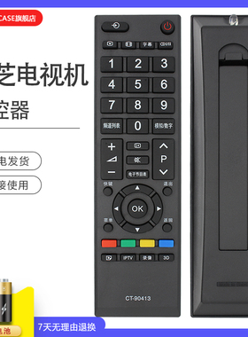 适用东芝电视遥控器CT-90413 39L2305C 32L2300C 39L2300C 32E300C 40E300C CT-90351/90401/90406/336/380