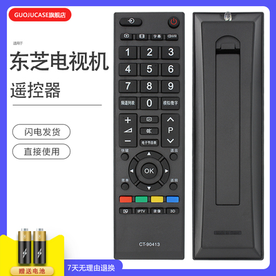 适用东芝电视遥控器CT-90413 39L2305C 32L2300C 39L2300C 32E300C 40E300C CT-90351/90401/90406/336/380