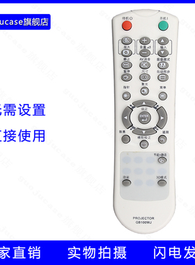 guojucase适用夏普投影仪遥控器GB100WJ 105WJ XR-E2510SA U2510XA XG-D3580XA