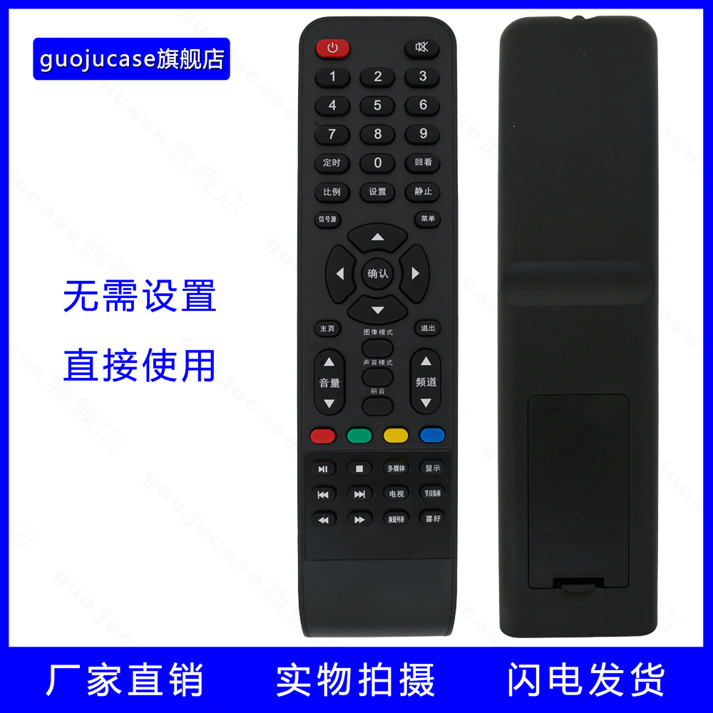 juoju case适用AOC冠捷电视遥控器LE55U7860/7176/7860 LD48E03M