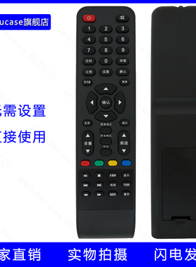 juoju case适用AOC冠捷电视遥控器LE55U7860/7176/7860 LD48E03M