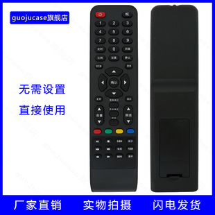 juoju case适用AOC冠捷电视遥控器LE55U7860/7176/7860 LD48E03M