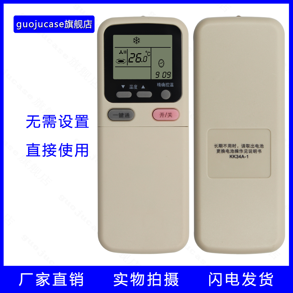guoju case适用惠而浦空调遥控器KK34A-1通KK29A/29B-1/29A-2