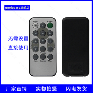 guoju 3D通D548 508 509 case适用丽讯VIVITEK投影仪遥控器D538W