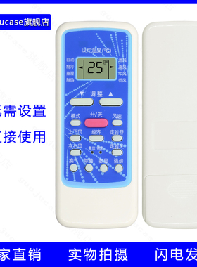 guoju case适用华凌空调遥控R5113/BG-M(HL) R51DA/BG(HL) R51DC