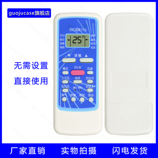 case适用华凌空调遥控R5113 R51DA R51DC guoju
