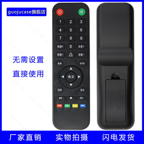 适用高普/正科/鸿视喜新飞LG 索尼 松下 夏普Pascmio等LEDHDTV美达液晶电视机遥控器XY-800科讯FORSION