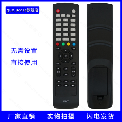 guojucase适用三洋电视遥控器KXAFP通48CE1210M 55CE590A1免设置
