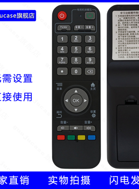 guoju case适用中国移动数码视迅星空S1 S2 S6 Q4机顶盒遥控