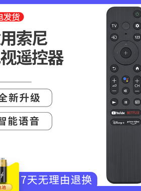 适用于索尼电视蓝牙语音遥控器RMF-TX800U KD-43X80K KD-43X85K KD-43X80K KD-43X85K KD-50X85K