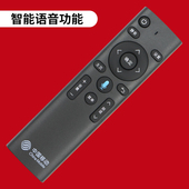 UNT401H 适用中国移动机顶盒遥控器万能通用语音CM201 400B 101 CM101S M301H魔百和咪咕MG100