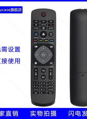 guoju case适用飞利浦电视遥控器32PHF5301 5361 40 43PFF5301 50PUF6061/T3 32PHF5292/T3 39PHF5292/T3
