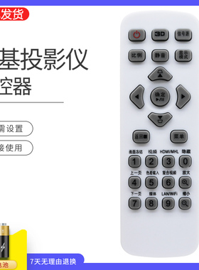 适用于 Acer宏基投影仪遥控器X118H X1200 X1223 X1226H 宏碁AS304 AS307 X118H X1200 X1223 X1226H A1300W