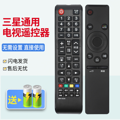 适用三星电视机遥控器原装万能通用款语音sansung曲面BN5901259D aa59智能01244D A 01259d 00816a遥控板