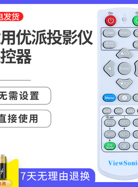 适用优派投影仪机遥控器PJB7868HD T4K753 VS17690 VS18244 VS17805 VS16972 VS17266 PA503S VS16969 16970