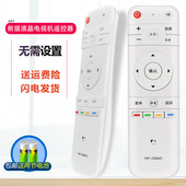 熊猫液晶电视机LE32F88S遥控器YKF Z28A01 PANDA LE39F88S LE55F88S LE55A7S LE32D28