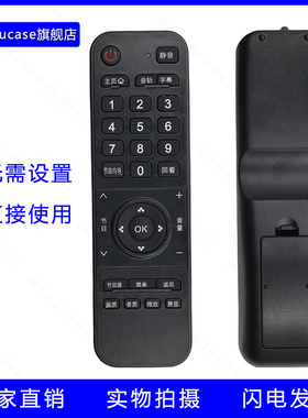 guoju case适用于长虹电视机遥控器U55GS U55/49G欧宝丽LEDC8I T8