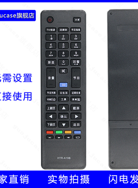 guoju case适用海尔HTR-A19B电视遥控器 LD39U6000 LE46M330P LED50A900