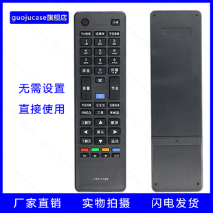 LD39U6000 guoju case适用海尔HTR A19B电视遥控器 LED50A900 LE46M330P