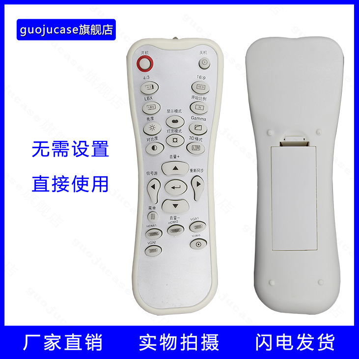 guoju case适用奥图码投影仪/机遥控HD260S/26/37 HCF3122 GT1080 3C数码配件 遥控设备 原图主图
