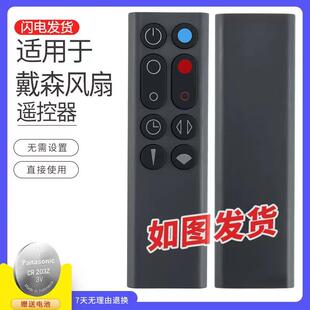 适用于戴森dyson空气净化器无叶风扇遥控器AM09 净化配件电暖风扇