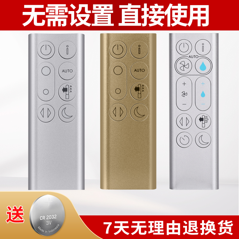 果聚原款 适用于Dyson戴森电风扇遥控器DP04 TP04 TP06 TP09 PH04 PH01 PH02 加湿器净化器