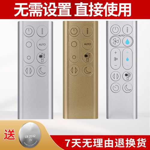 果聚原款 适用于Dyson戴森电风扇遥控器DP04 TP04 TP06 TP09 PH04 PH01 PH02 加湿器净化器