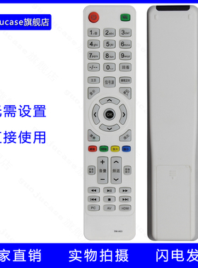 广州夏浦SAHPR SM-A01 A02 A03 LE32 42H 42R夏普液晶电视遥控器