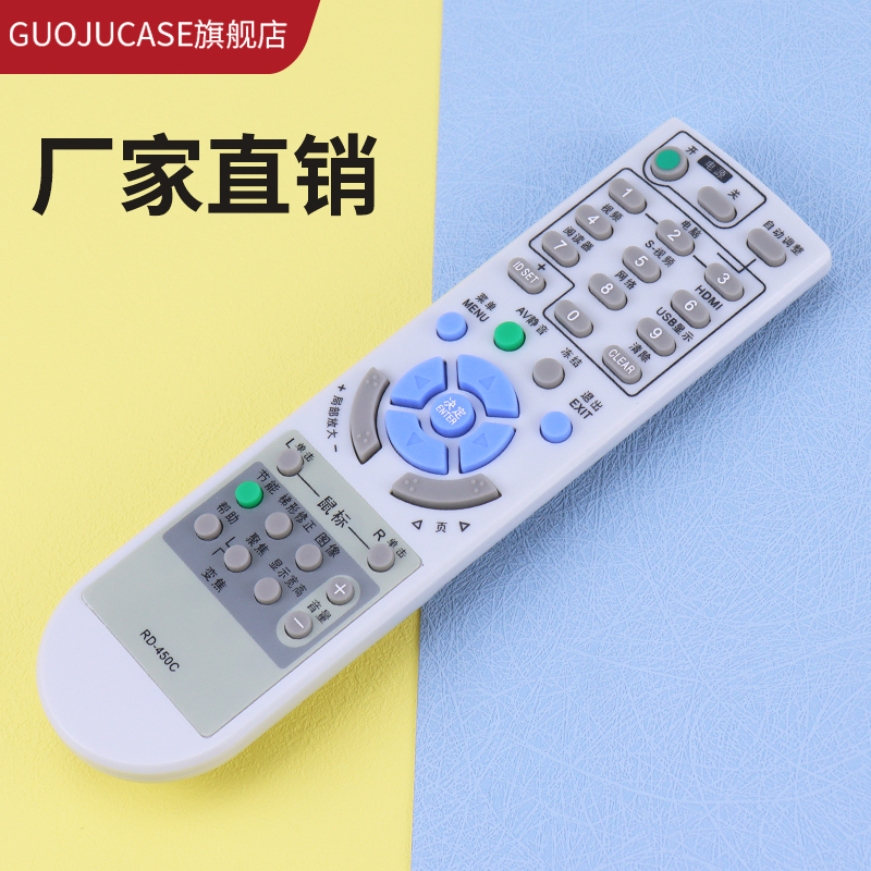 guojucase适用NEC投影机仪遥控