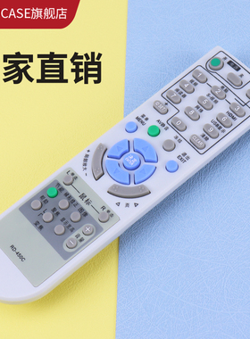 guoju case适用NEC投影机仪遥控器RD-450C通用NP-ME310XC NP-ME270XC VT700 V280+ V281+ P350X+ P420X
