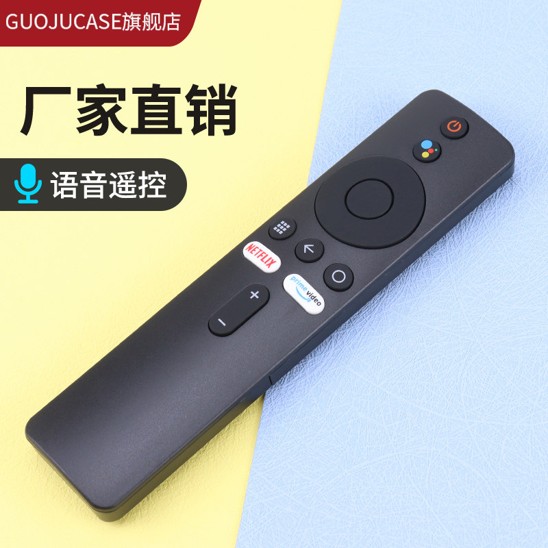 适用于小米电视遥控器TV MI BOX S 3国际版电视盒子投影仪XMRM-00A Mi Tv Stick