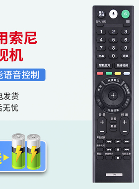 适用于索尼液晶电视机语音遥控器RMF-TX310C 200C 210C 220C 300C 201C KD-55X9000F X9000E X9300E X9400E
