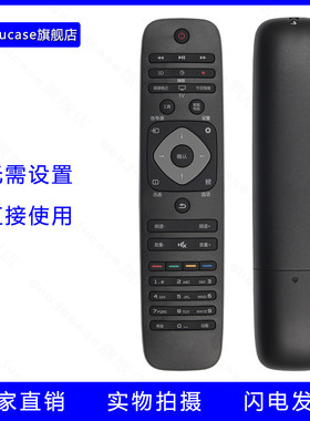 guoju case适用飞利浦电视机遥控器24 32 42 50 55 PFL3045/T3 32PFF5101/T3