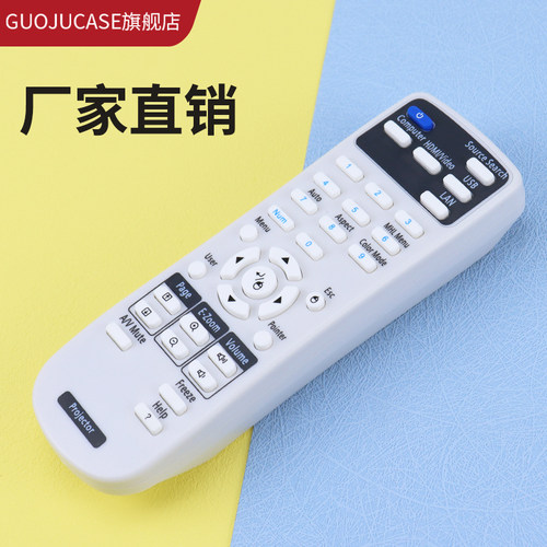 投影仪遥控器guojucase