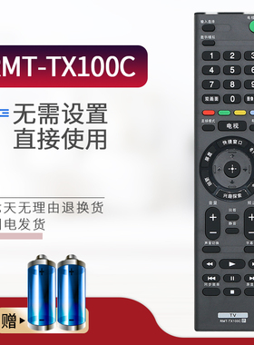 guiju适用索尼电视机遥控器RMT-TX100C RMF-TX300C RM-SD024 KD-49/55/65/75/85X9000F 8066E 8000E通用万能