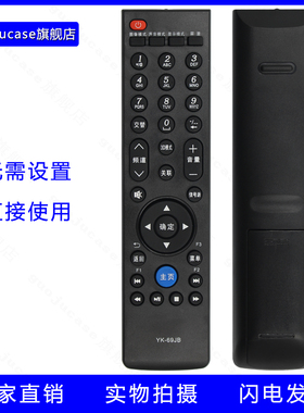 guojucase适用 创维电视遥控器YK-69JB 42/46/50E65SG 32/37E82RD