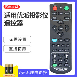 PJD5151 PJD5153 PJD5555w_Tiger PJD5250遥控器 适用于ViewSonic优派投影机仪遥控器 PJD7720HD PJD5155