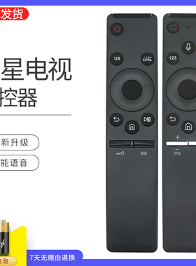 guojucase适用三星电视语音遥控器BN59-01244A/D 01298G/J K 01275A BN59-01259D KS MU系列UA55/75MU7700