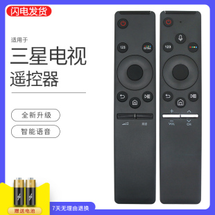 guojucase适用三星电视语音遥控器BN59-01244A/D 01298G/J K 01275A BN59-01259D KS MU系列UA55/75MU7700