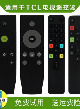 guojucase适用TCL液晶网络智能电视语音遥控器ARC/801D RC801L RC07DC11 I1 I2 260JC11 I1 RC2000C C11 C02